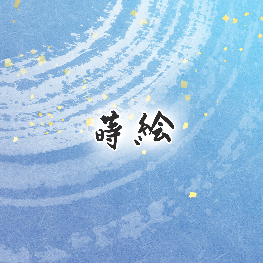 蒔絵