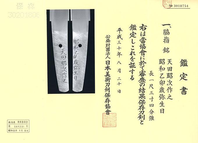 付属書類の有無